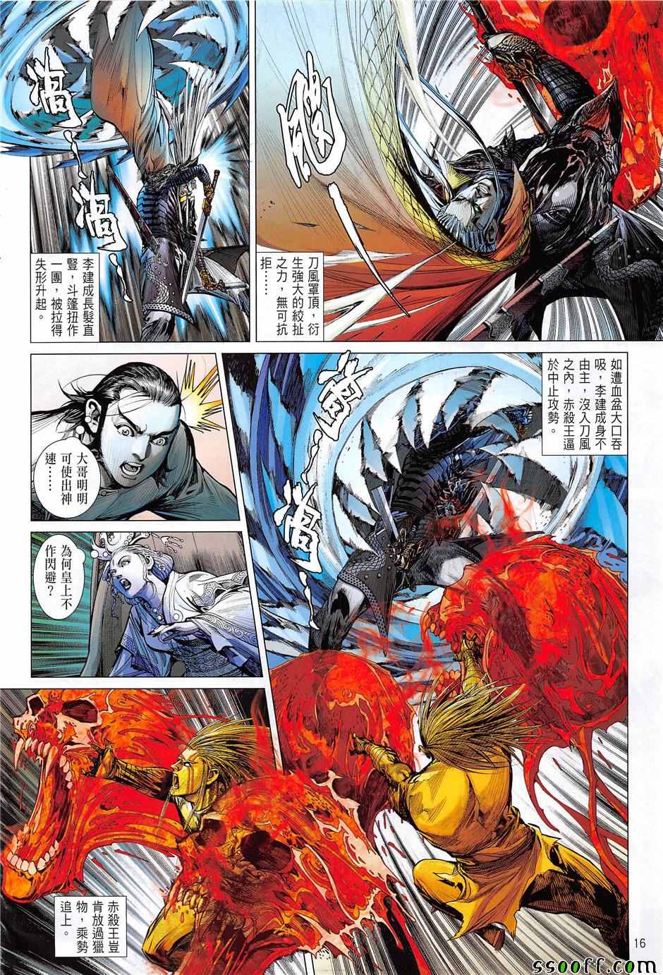 第 16 页