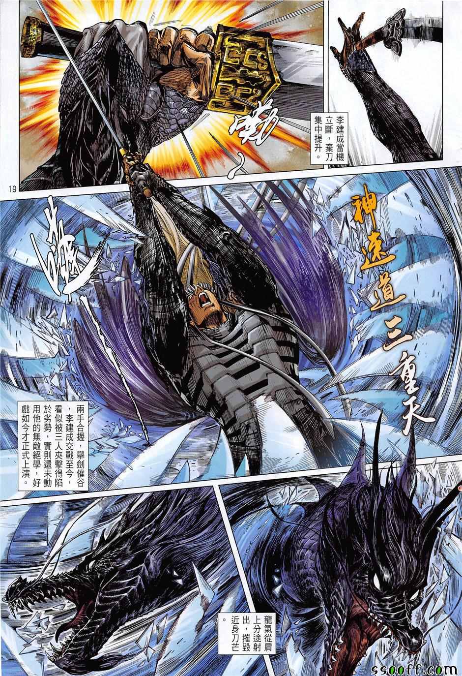第 19 页