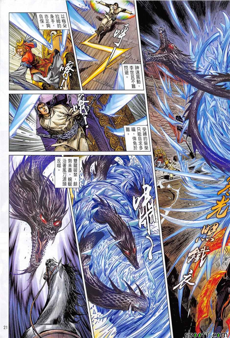 第 21 页
