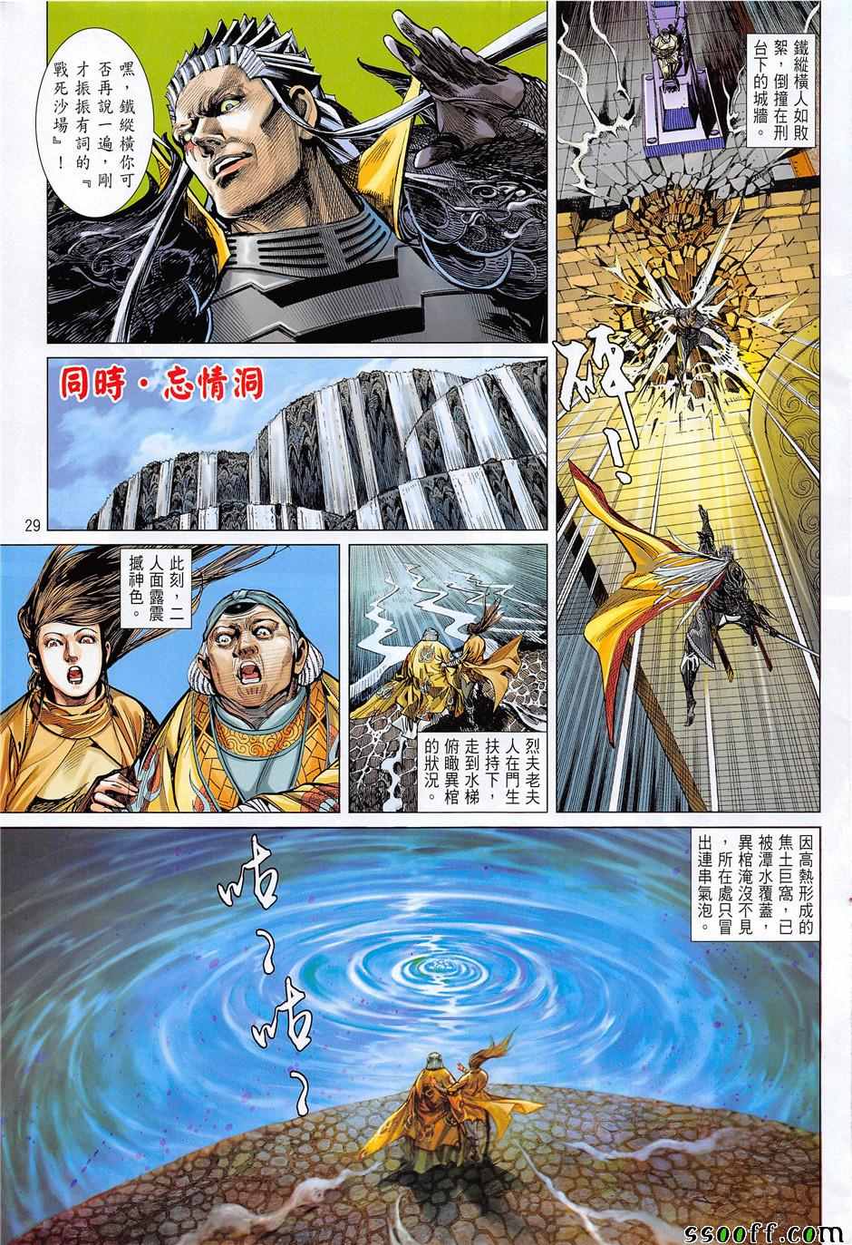 第 29 页