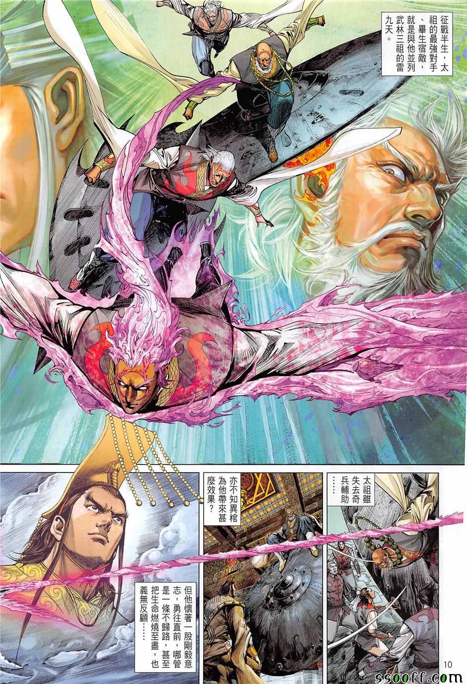 第 10 页
