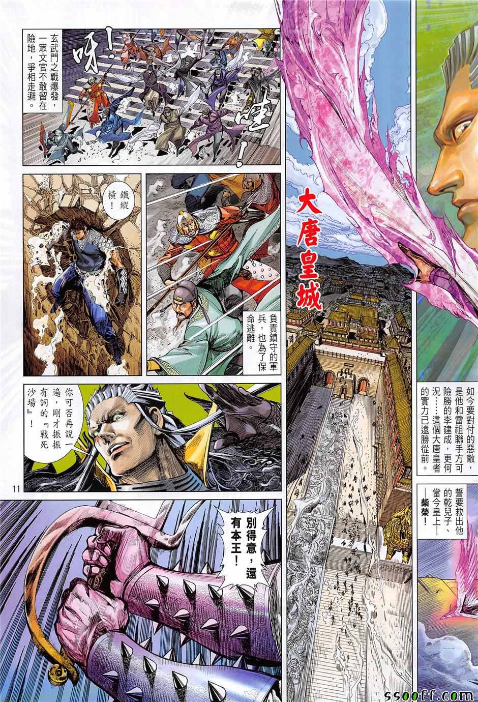 第 11 页