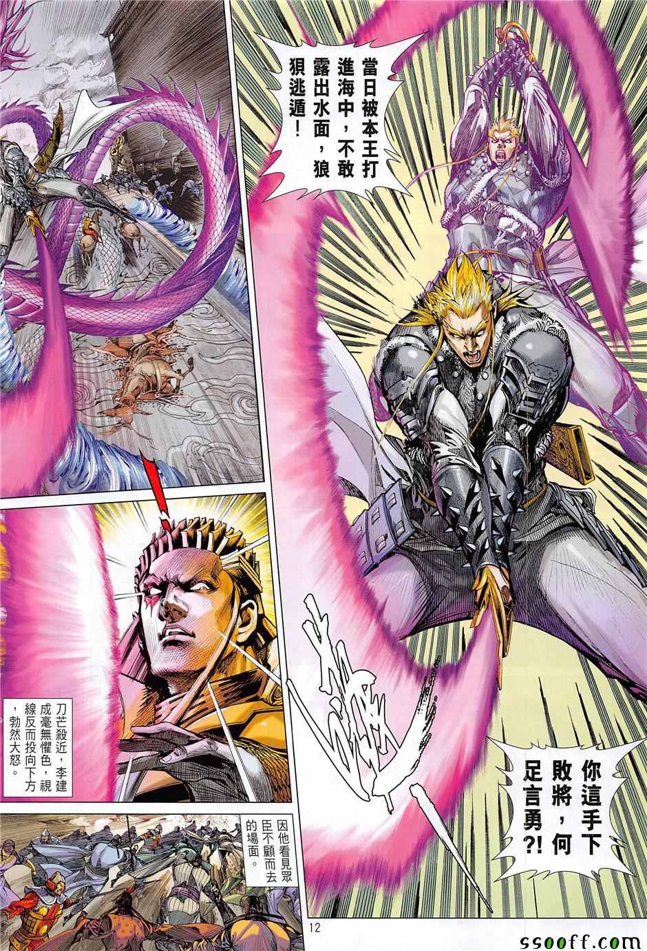 第 12 页