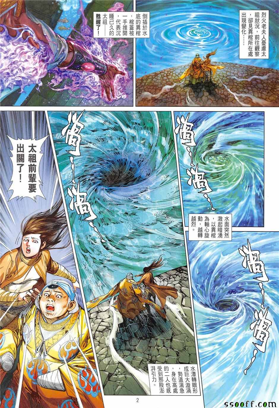 第 2 页