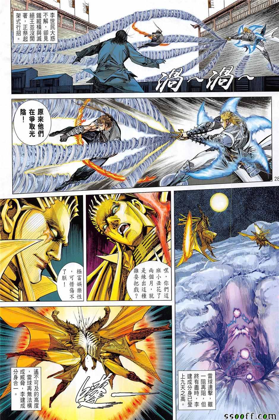 第 28 页