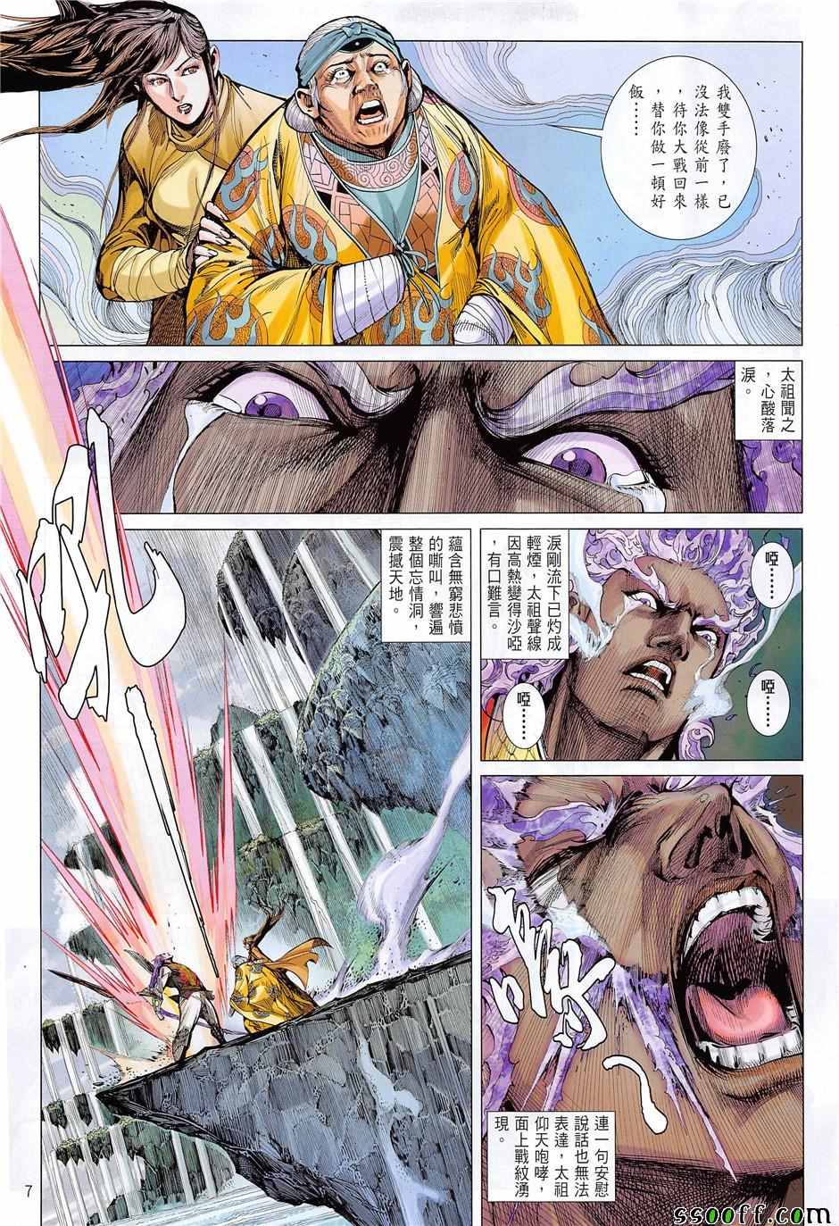 第 7 页