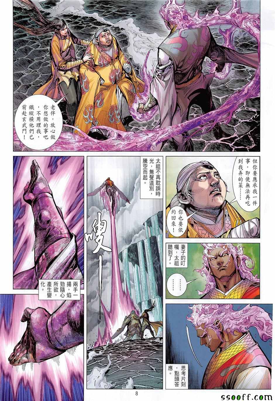 第 8 页