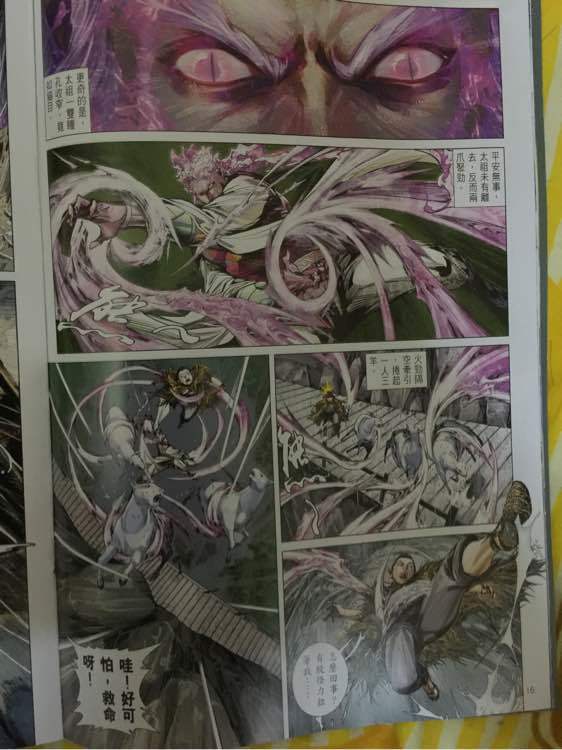 第 16 页
