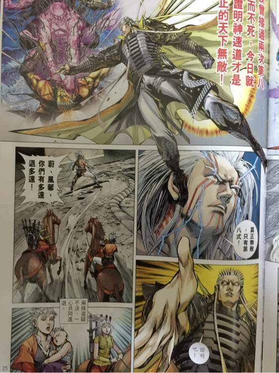 第 25 页