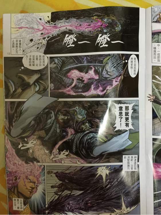 第 13 页