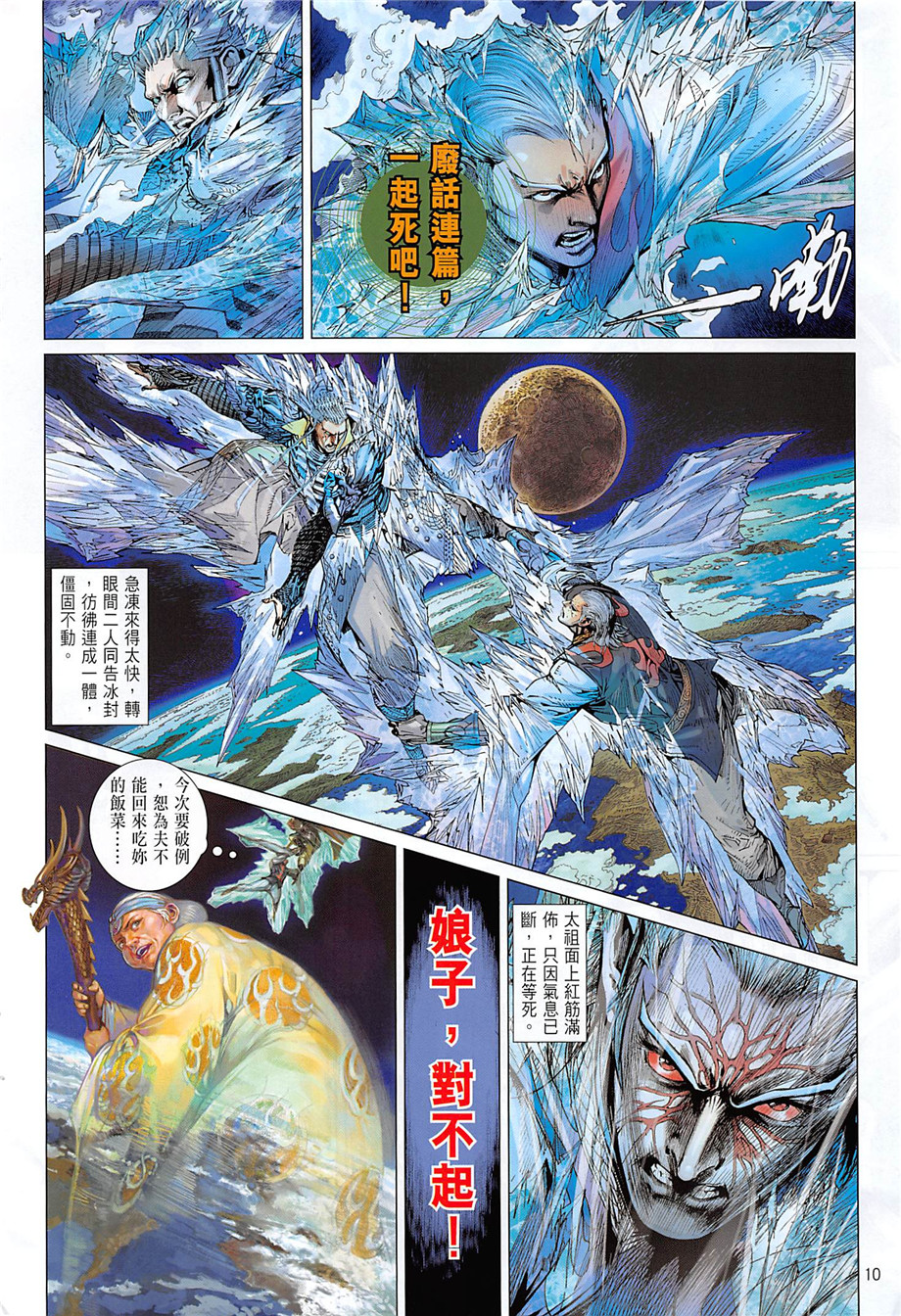 第 10 页
