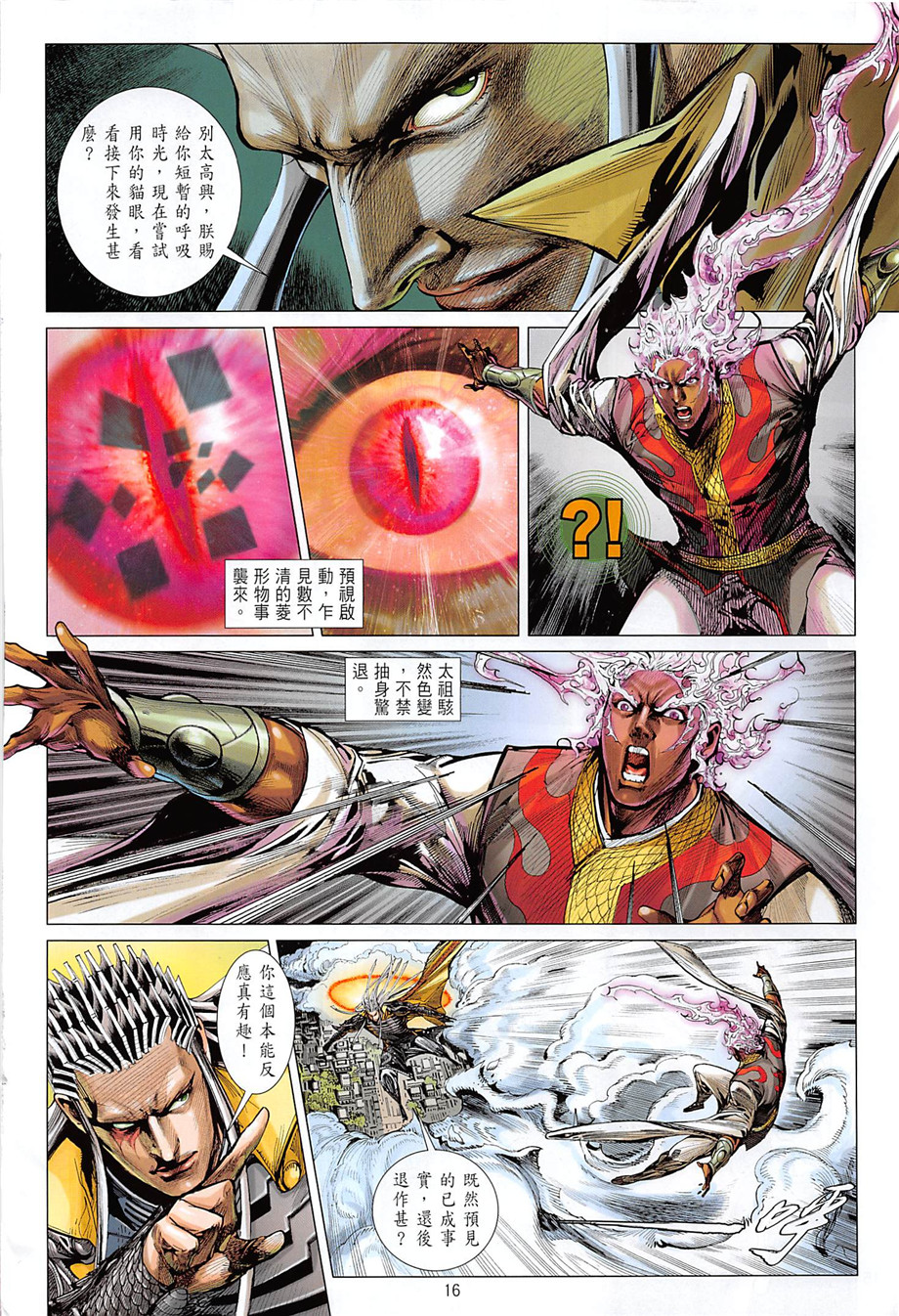 第 16 页