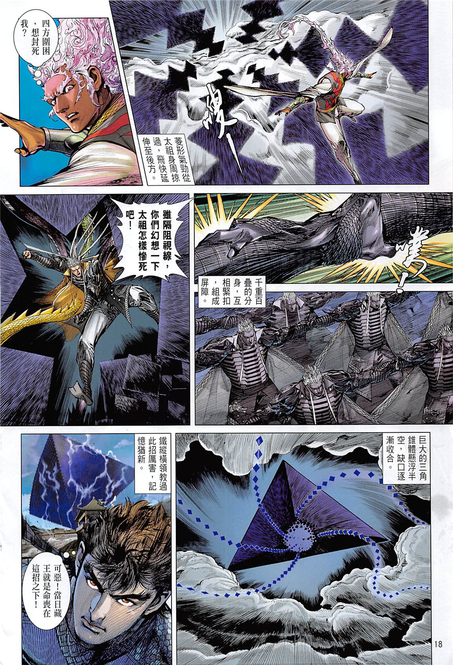 第 18 页