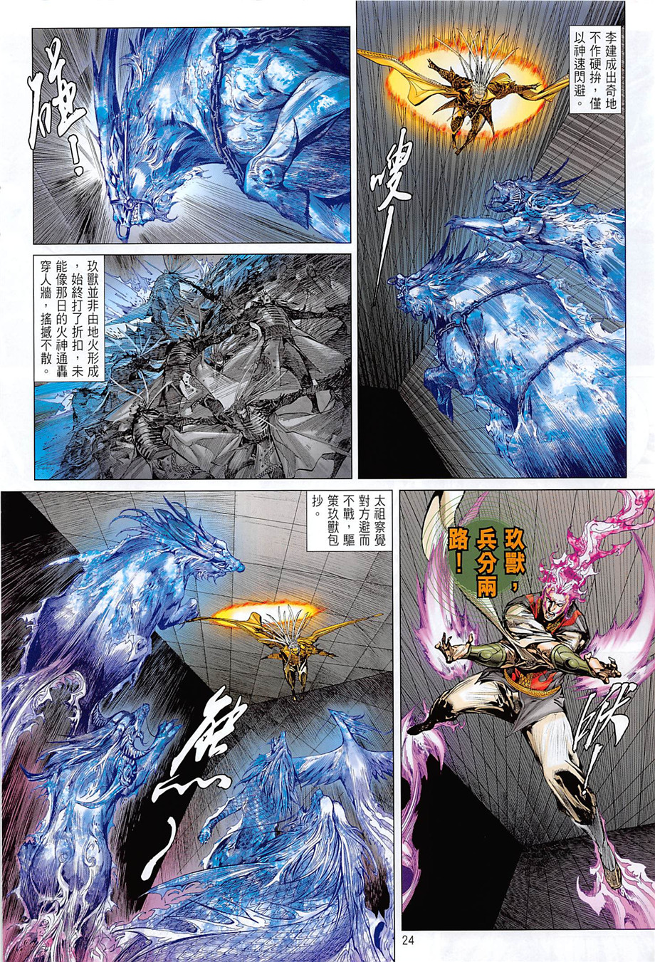 第 24 页