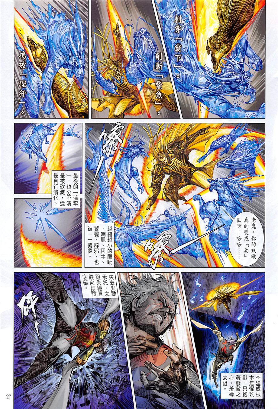 第 27 页