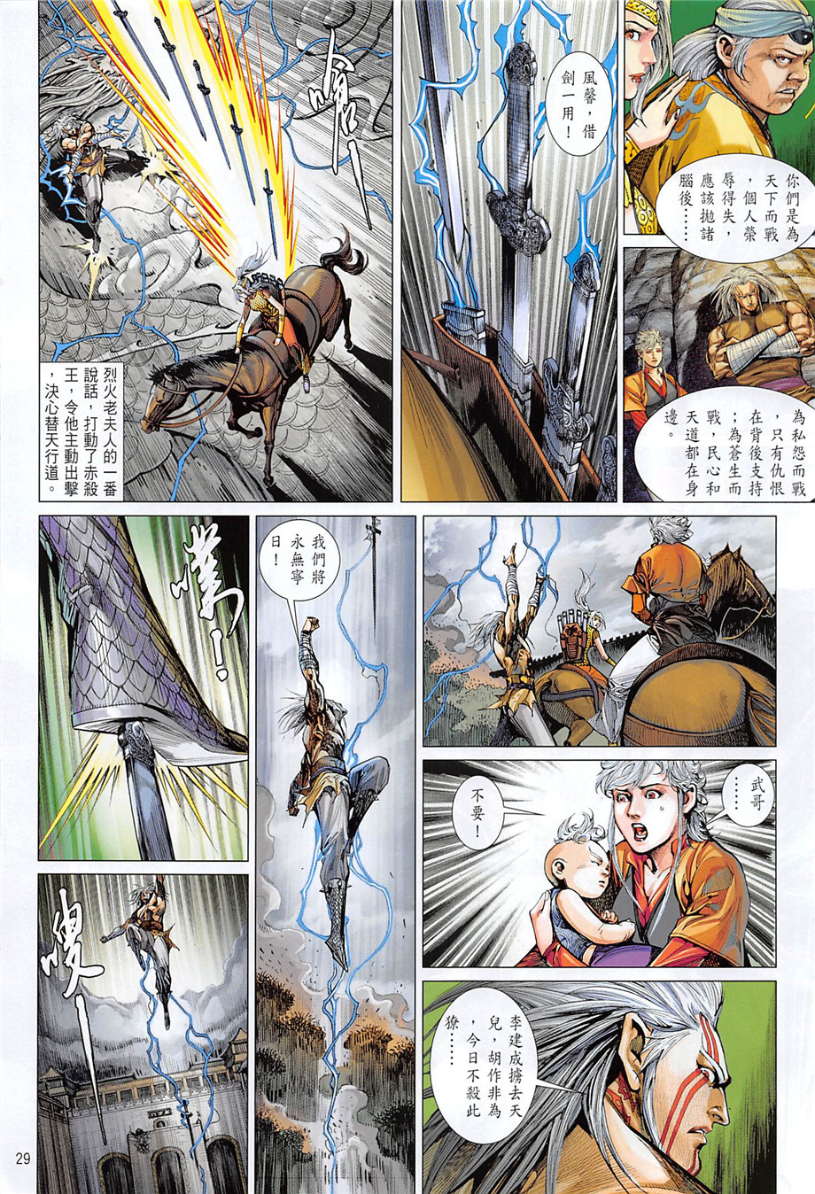 第 29 页