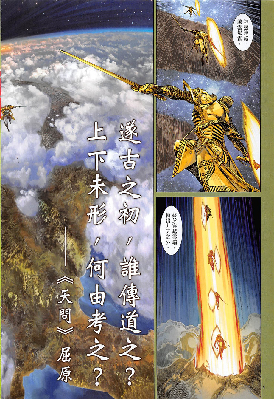 第 4 页