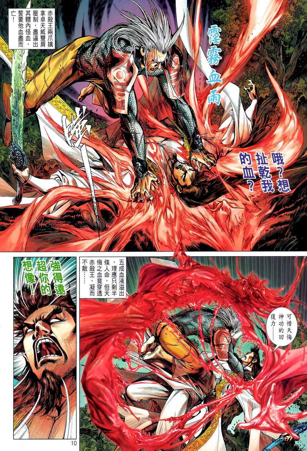 第 10 页