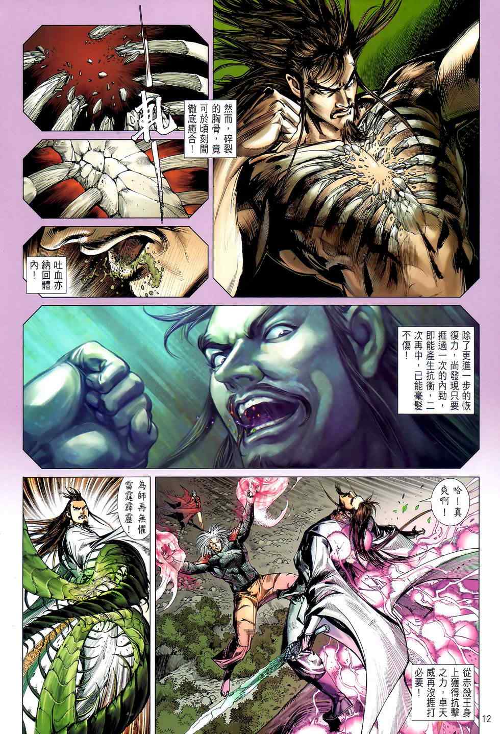 第 12 页