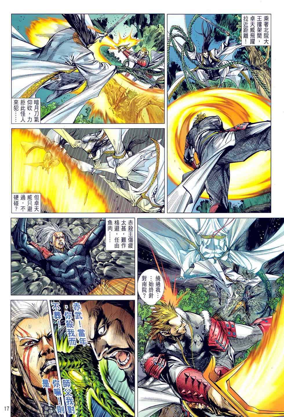 第 17 页