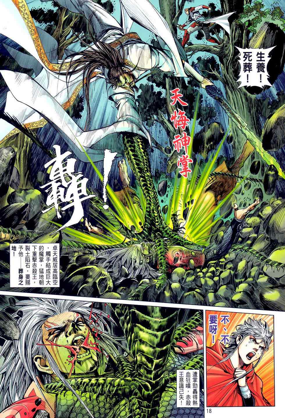 第 18 页