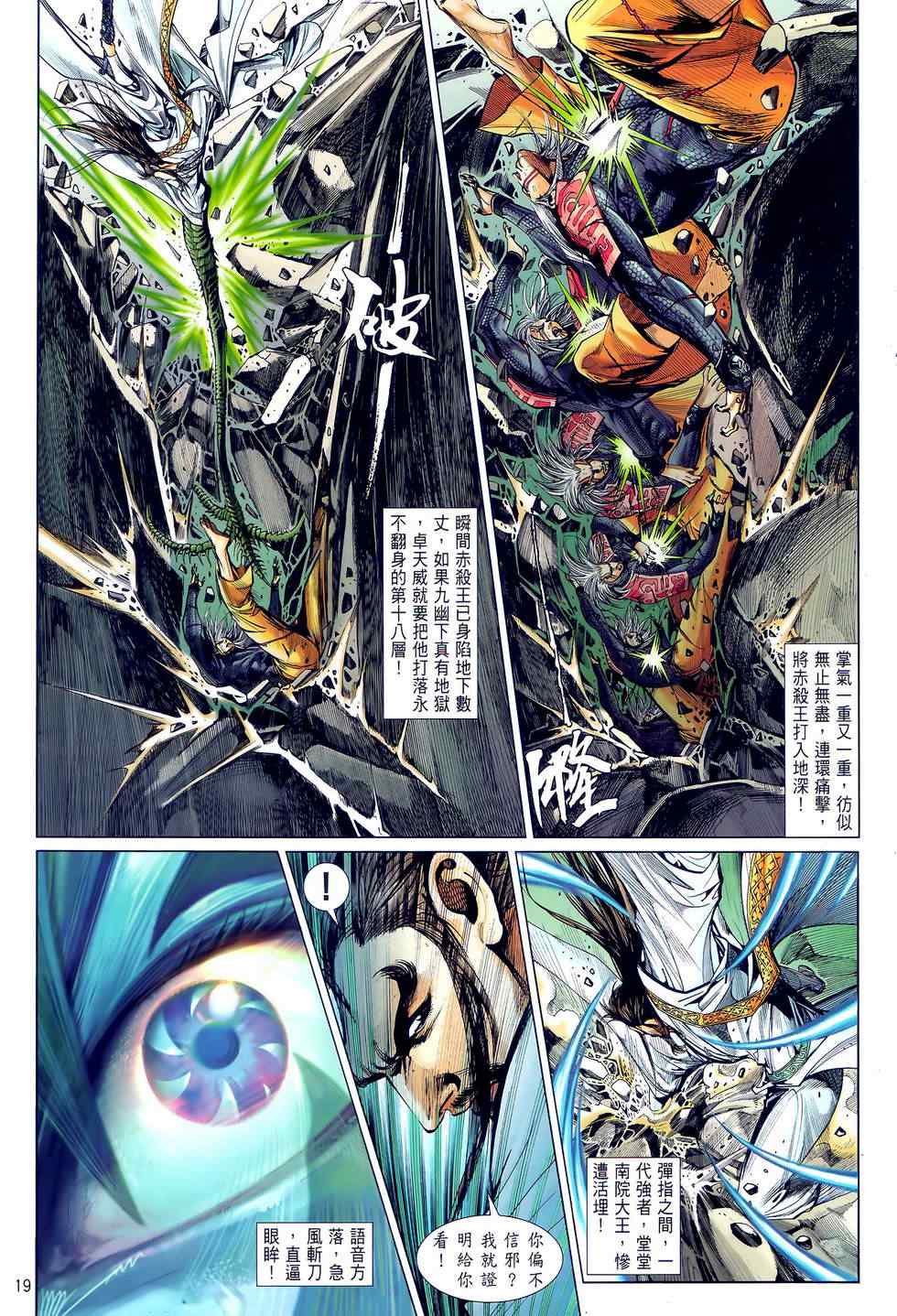 第 19 页
