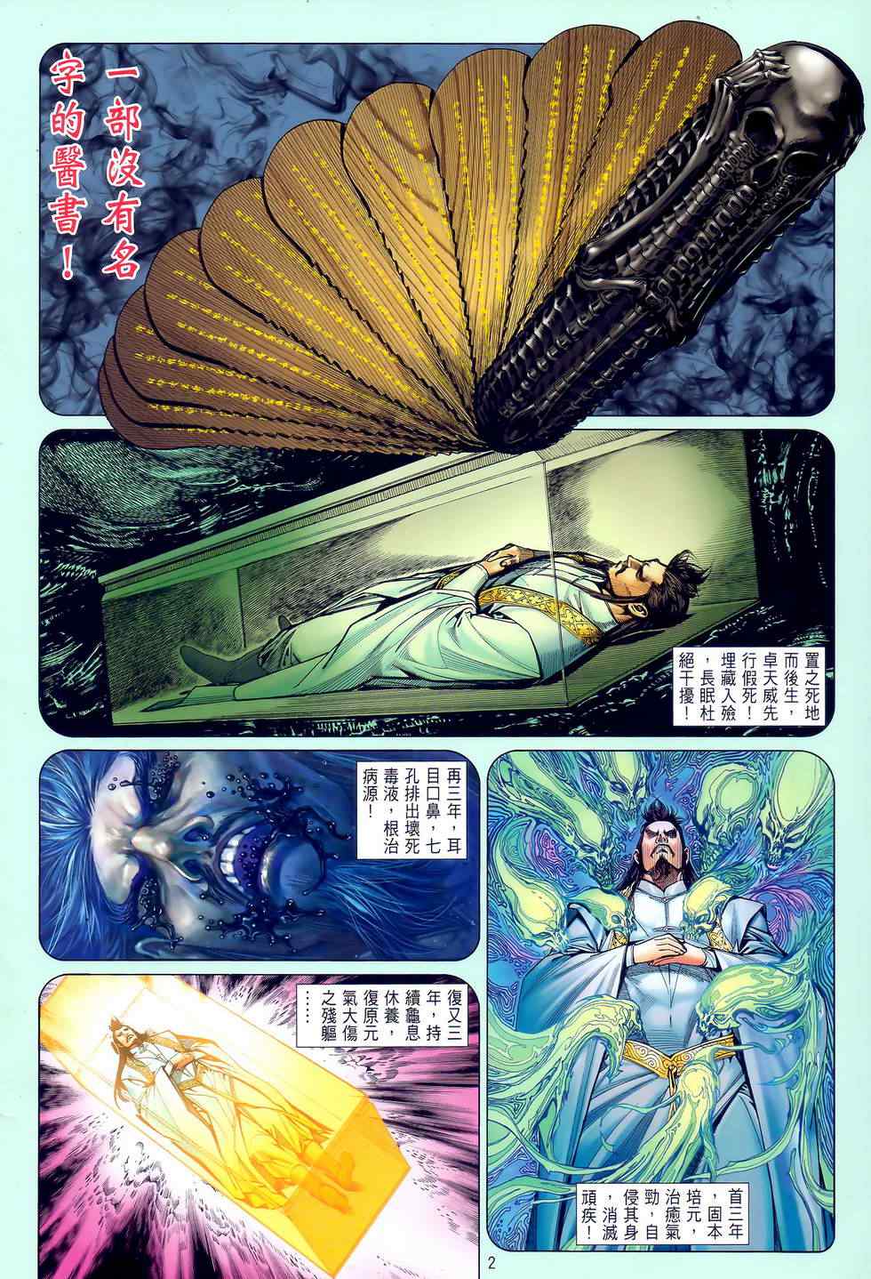 第 2 页