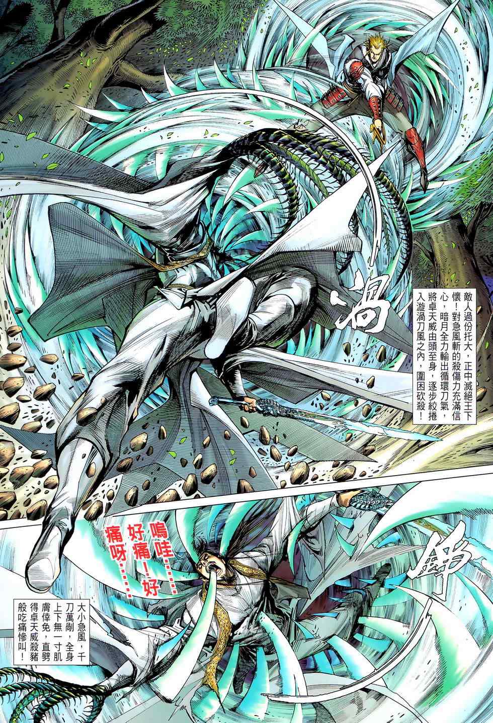 第 21 页