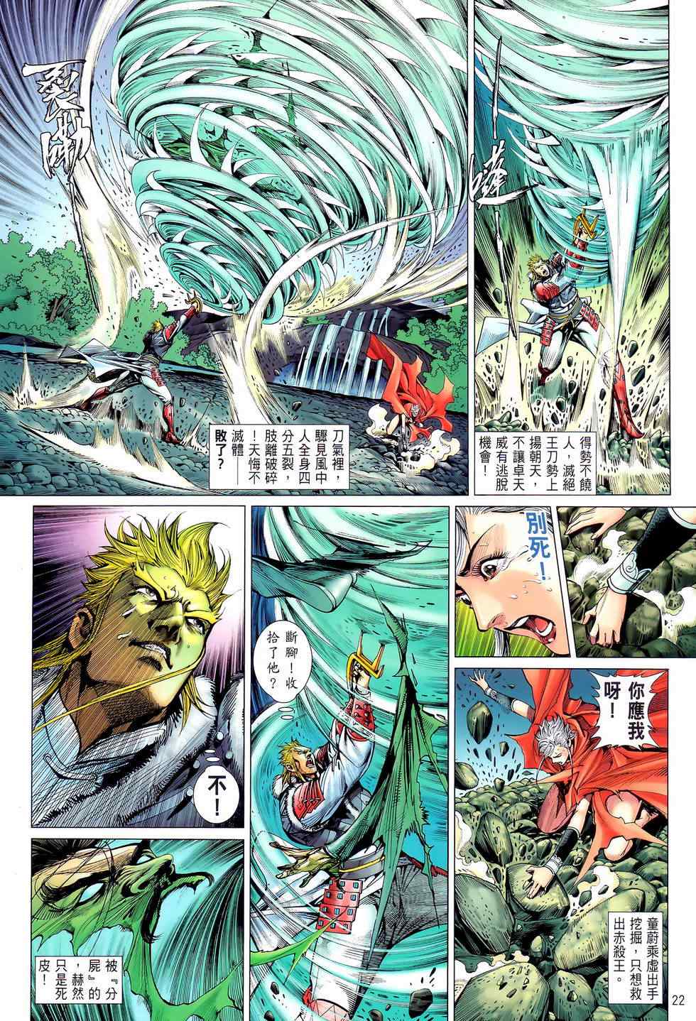 第 22 页