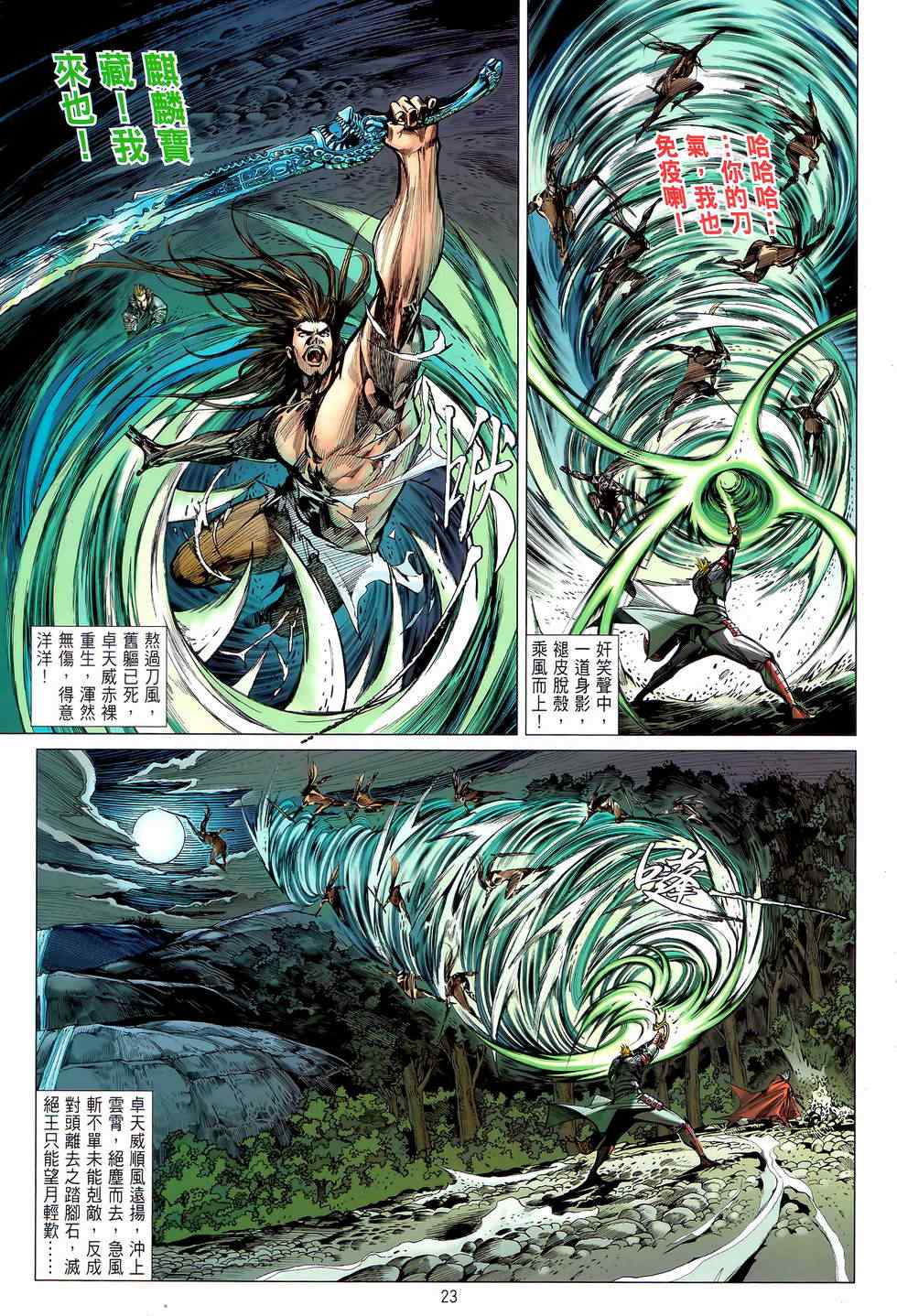 第 23 页