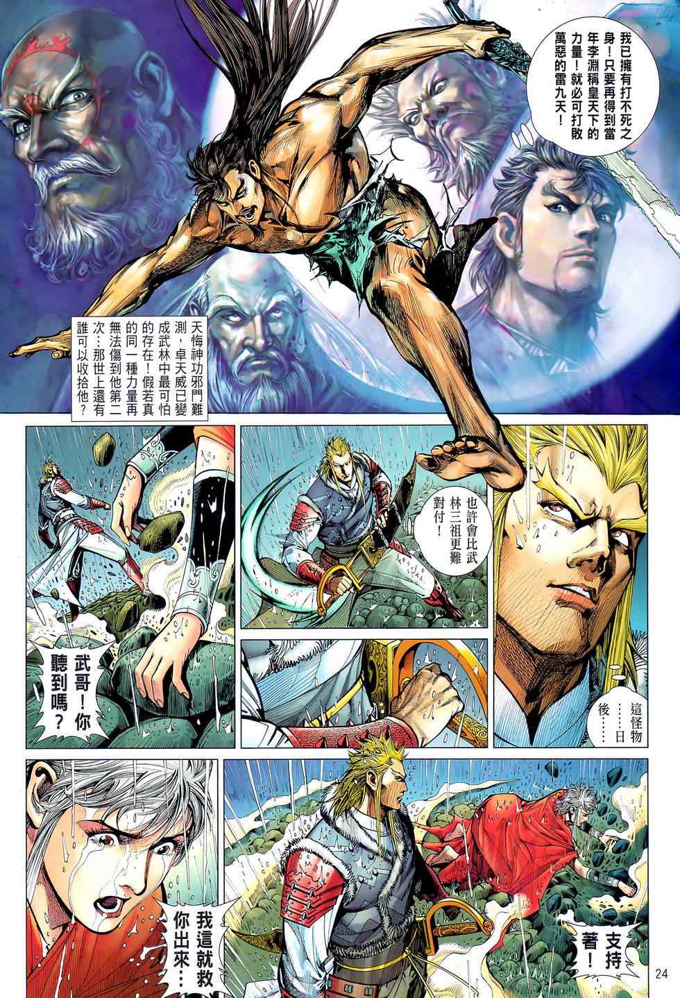 第 24 页