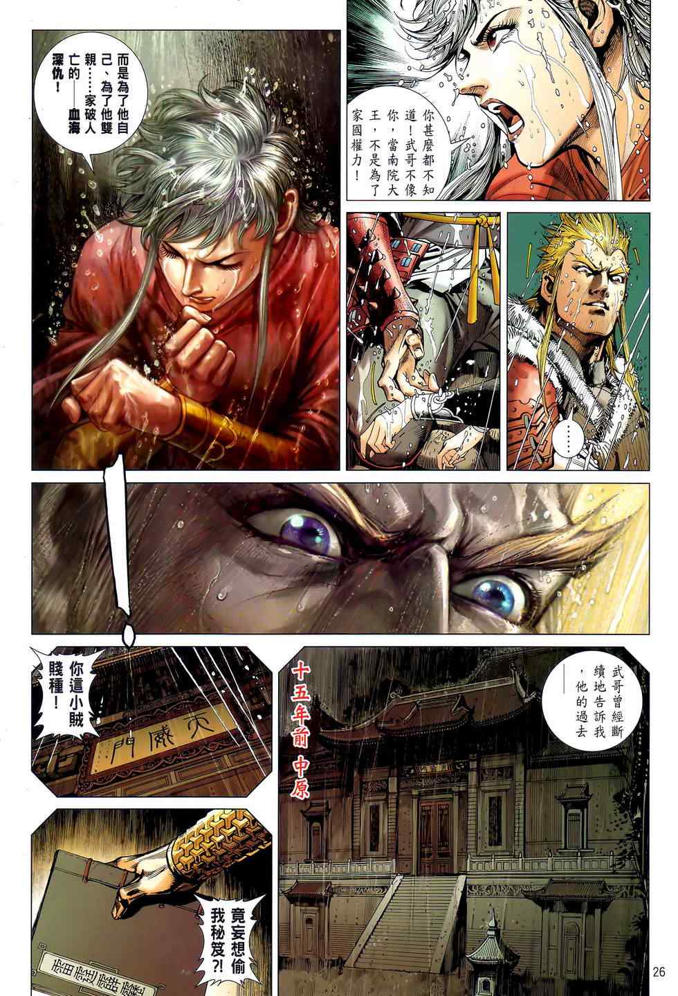 第 26 页