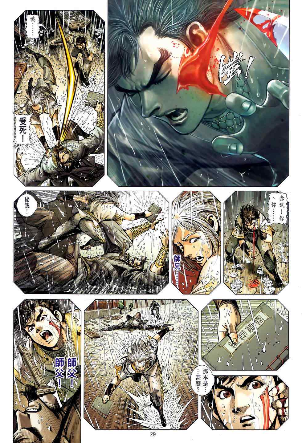 第 29 页
