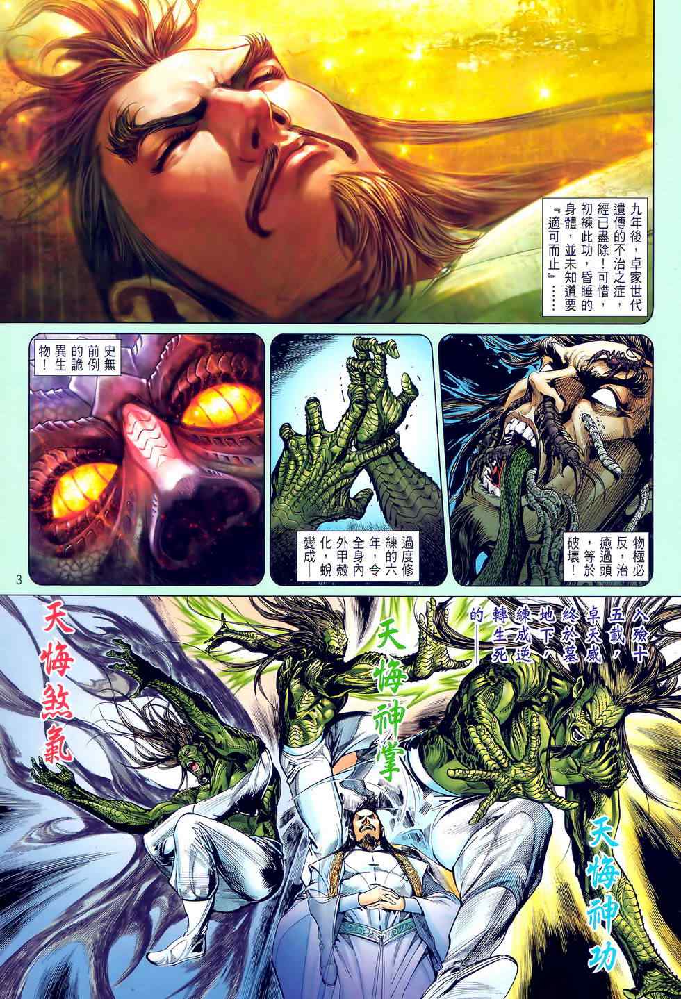 第 3 页