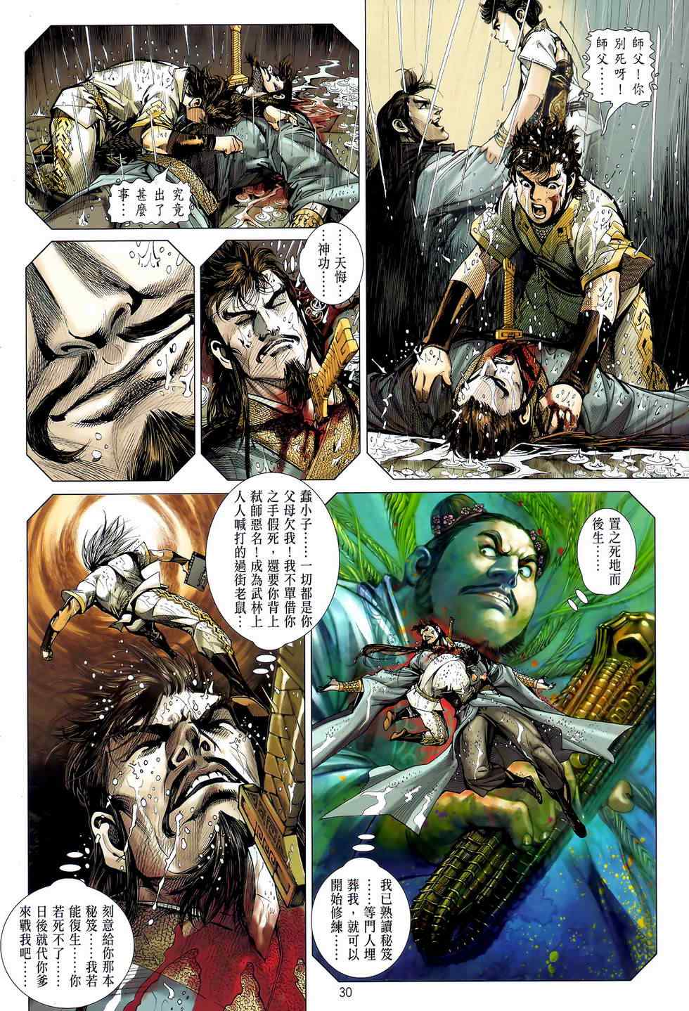 第 30 页