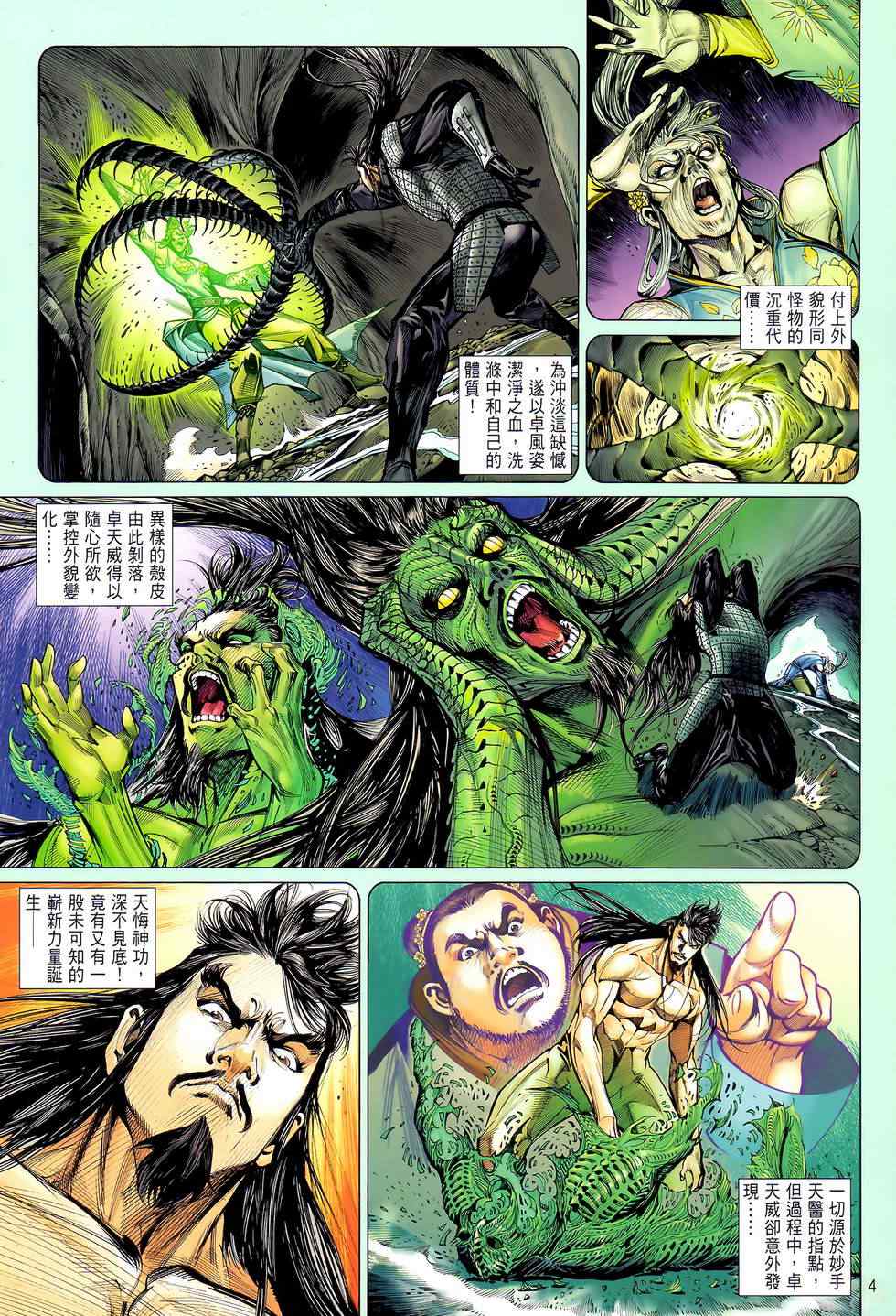 第 4 页