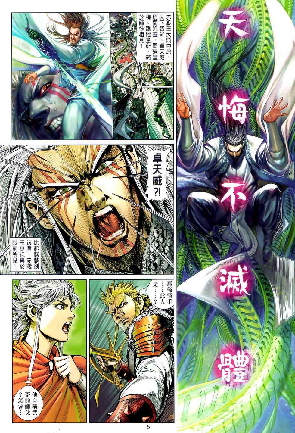 第 5 页