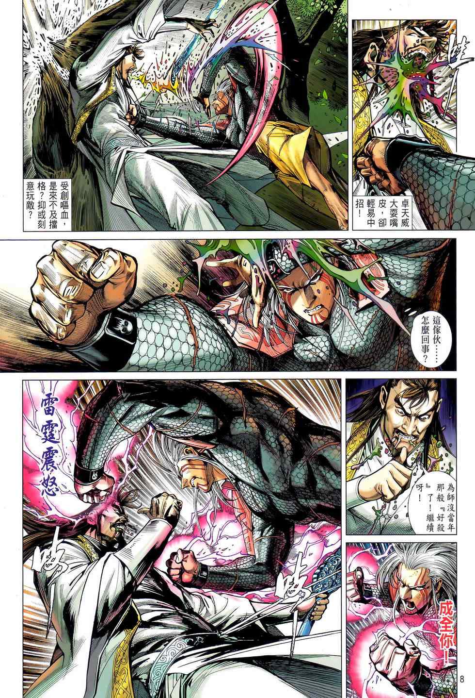 第 8 页