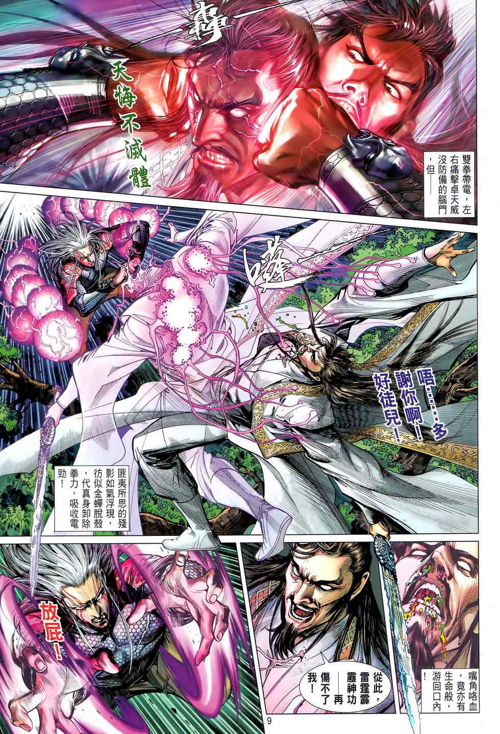 第 9 页