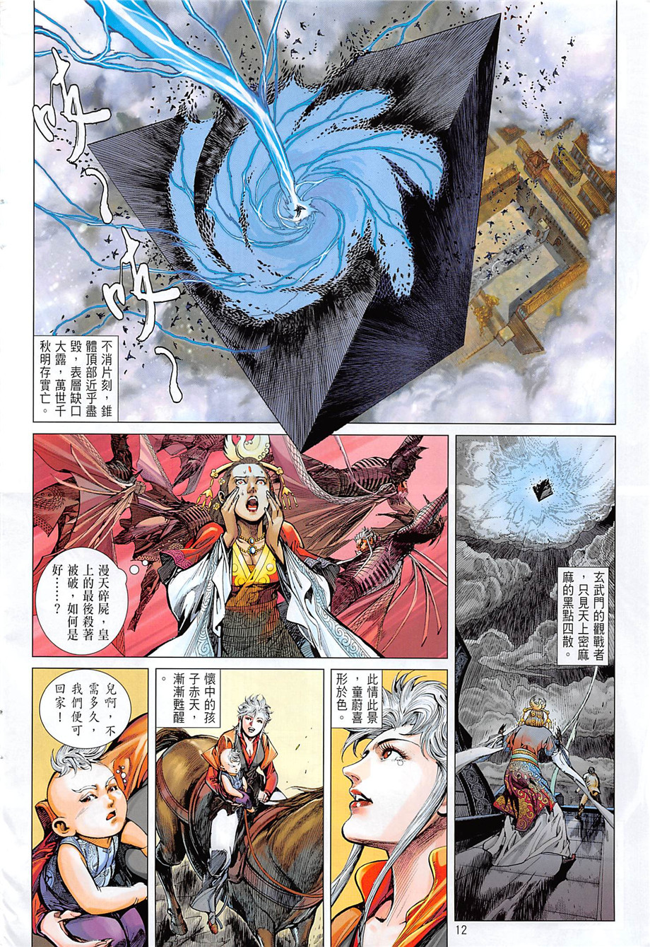 第 12 页