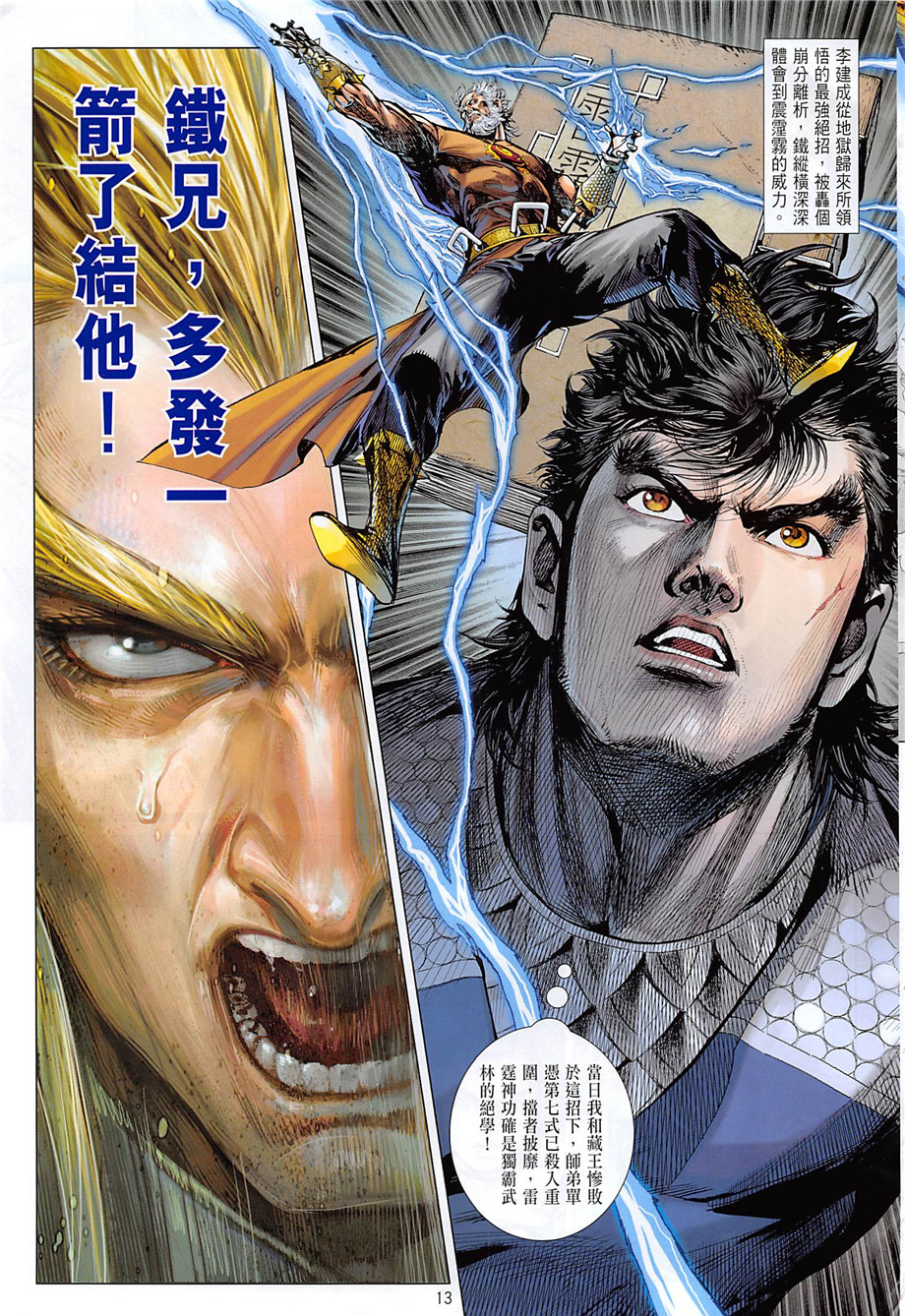 第 13 页