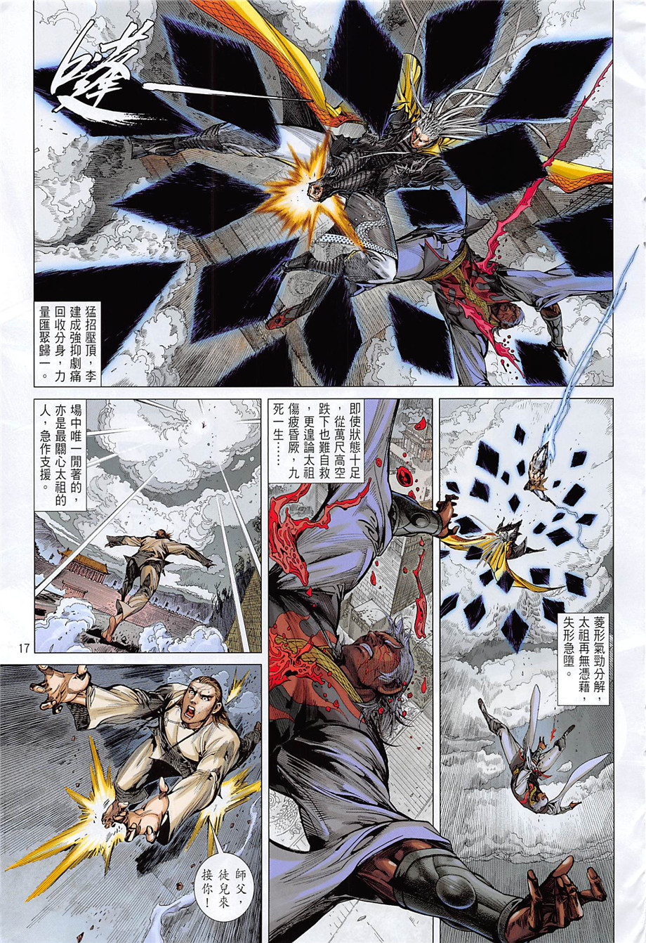 第 17 页