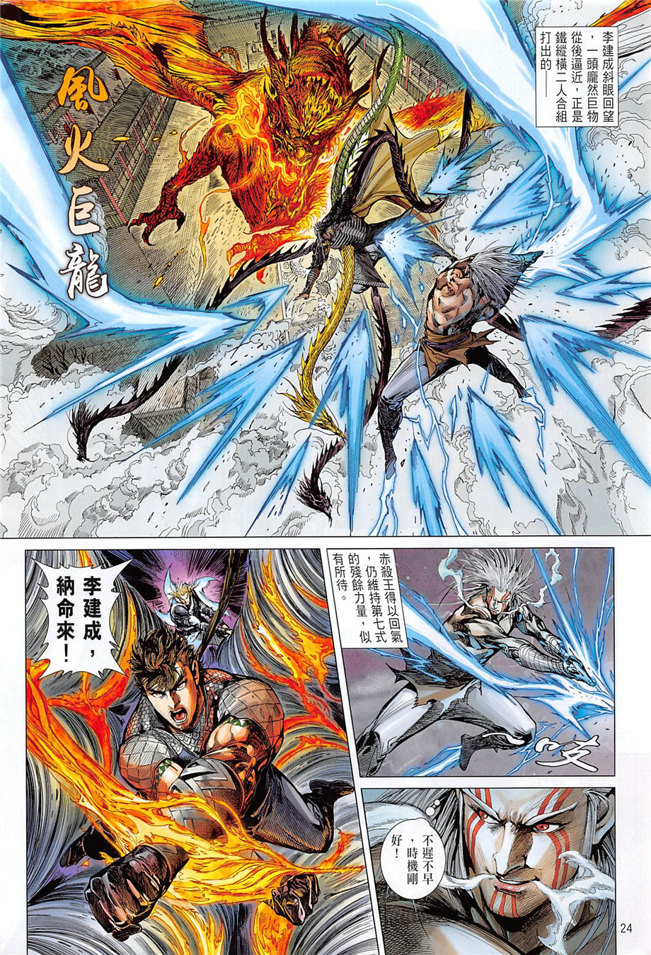 第 24 页