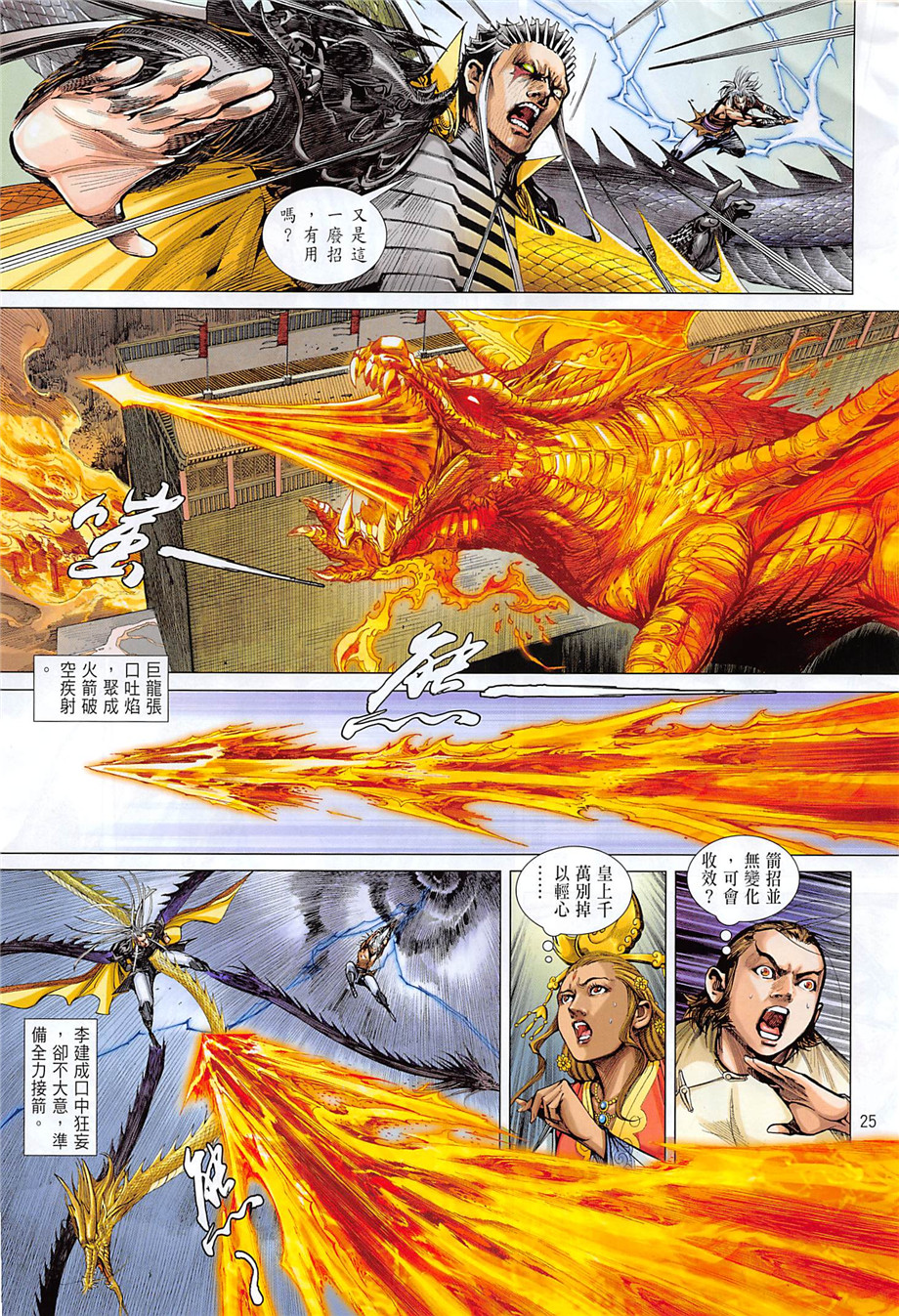 第 25 页