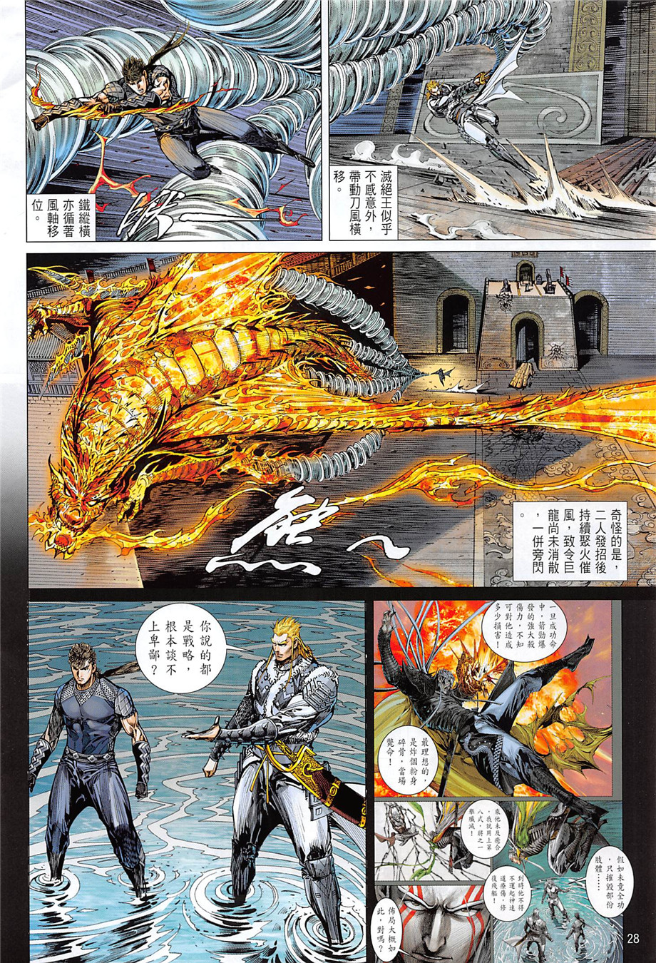 第 28 页