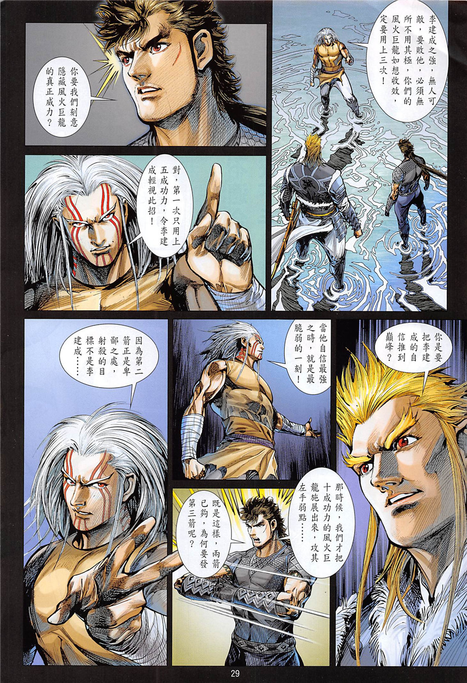 第 29 页