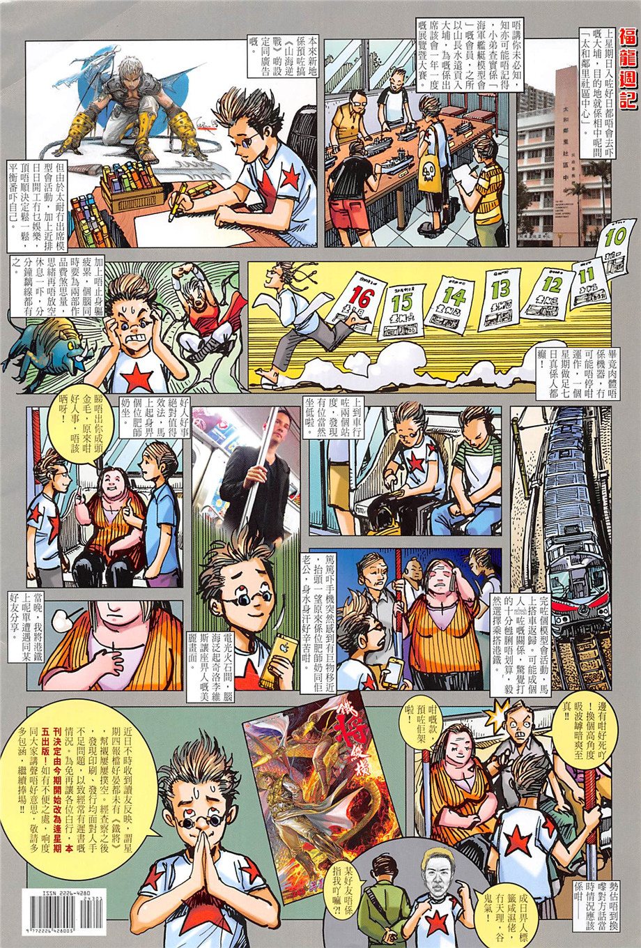 第 36 页