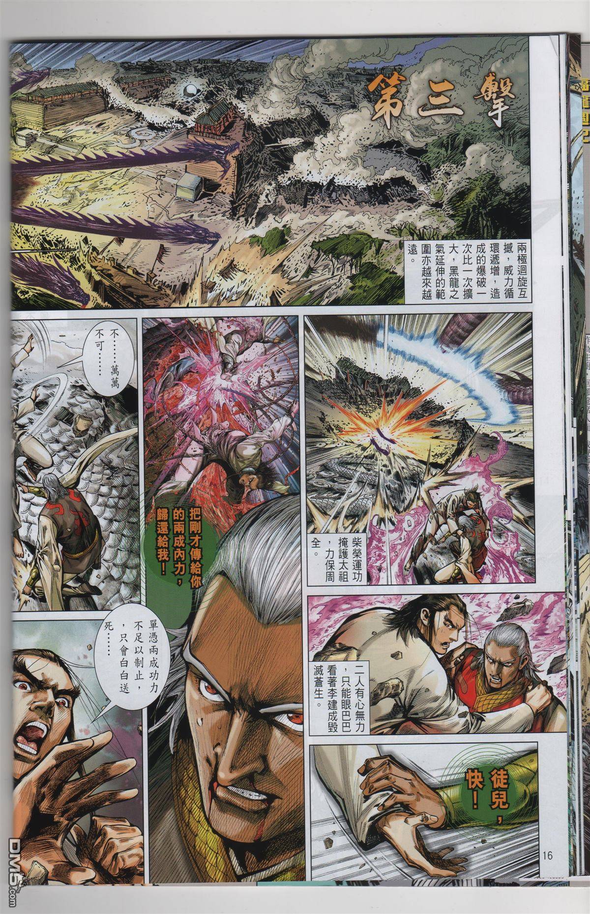 第 18 页