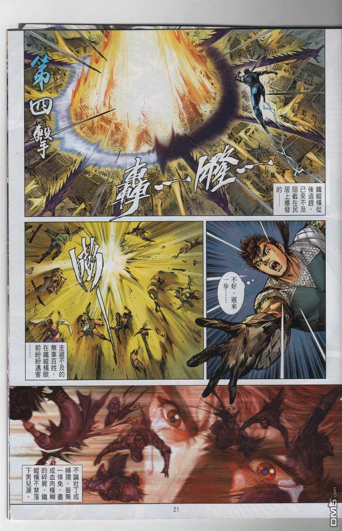 第 23 页