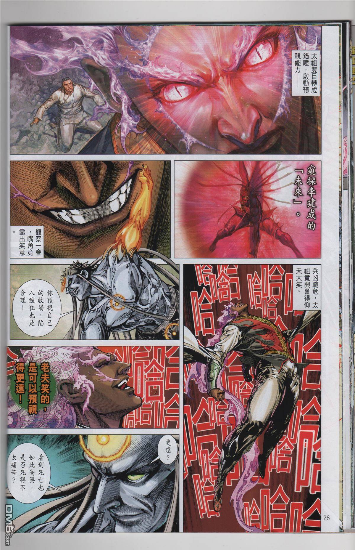 第 28 页